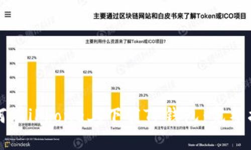 如何在iPhone上下载TP钱包：完整指南